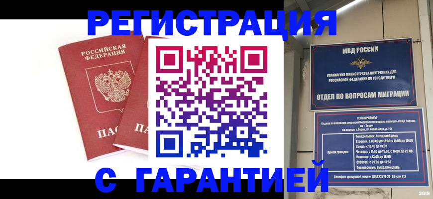 регистрация для школы в Малгобеке