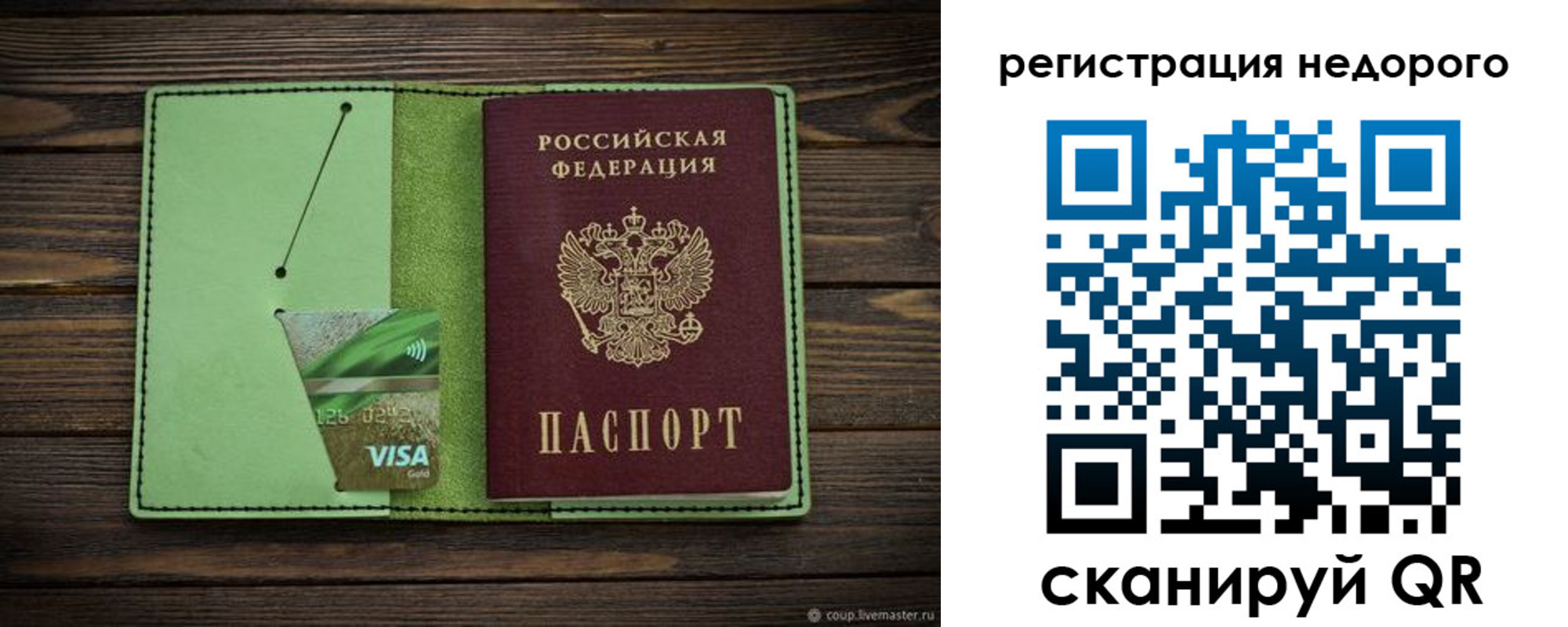 временная прописка в Малгобеке