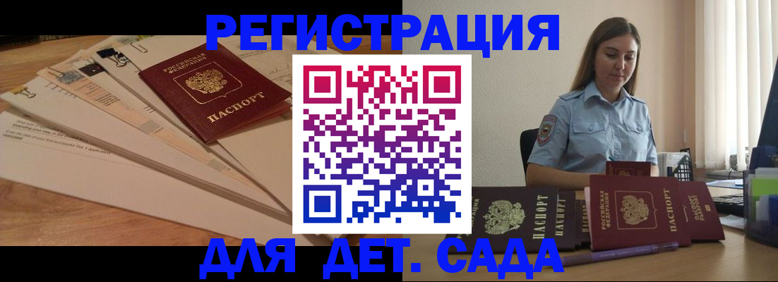прописка для кредита в Малгобеке