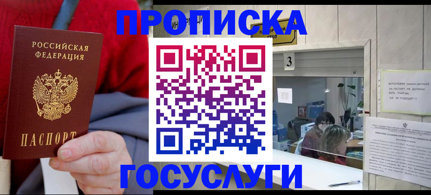 регистрация для школы в Малгобеке
